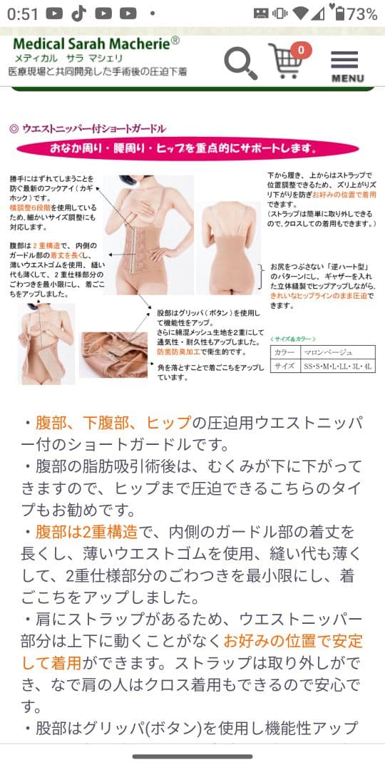 エーエムコーポレーション　ウエストニッパー付きショートガードルLL
