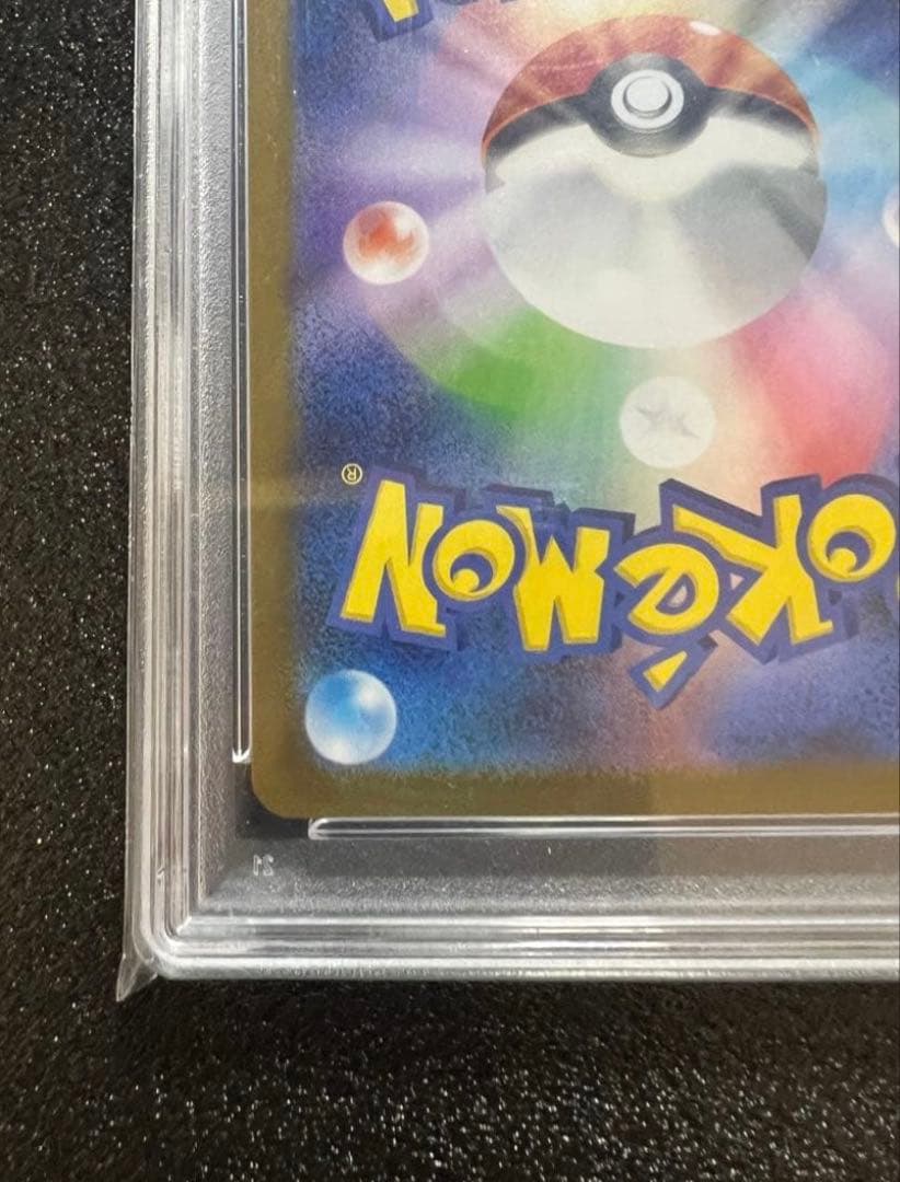 【PSA10】 ポケモンカード Nの筋書き SAR 鑑定品