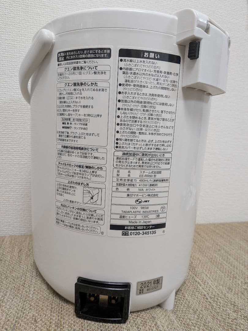 【値下げ】象印 スチーム式加湿器 EE-RR50 【2021年度製】