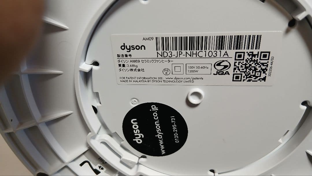 Dyson　Hot&Cool　セラミックファンヒーター　AM09