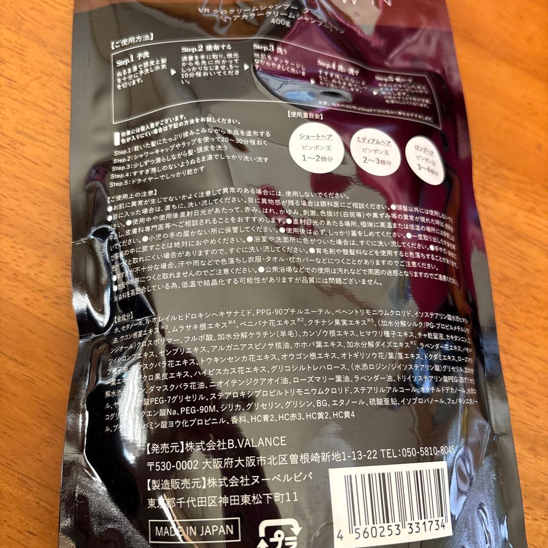 kuro白髪染めシャンプー　ダークブラウン