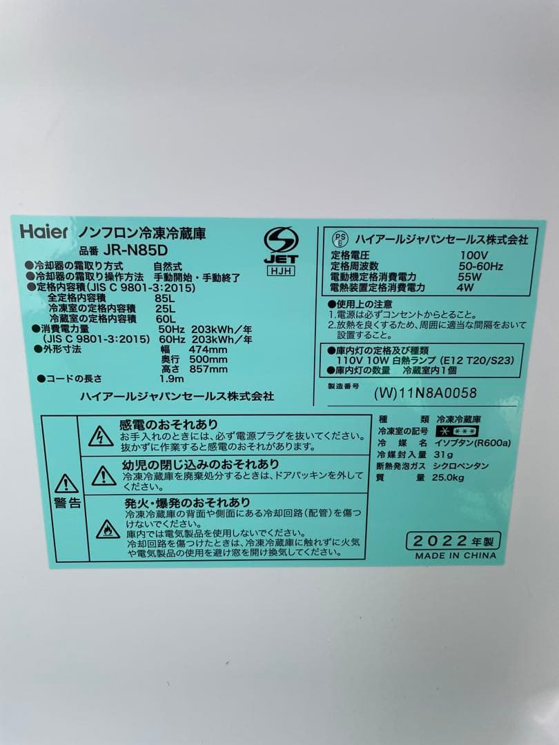 A19 分解洗浄済み✨ 生活家電2点セット 冷蔵庫 洗濯機 一人暮らし 単身