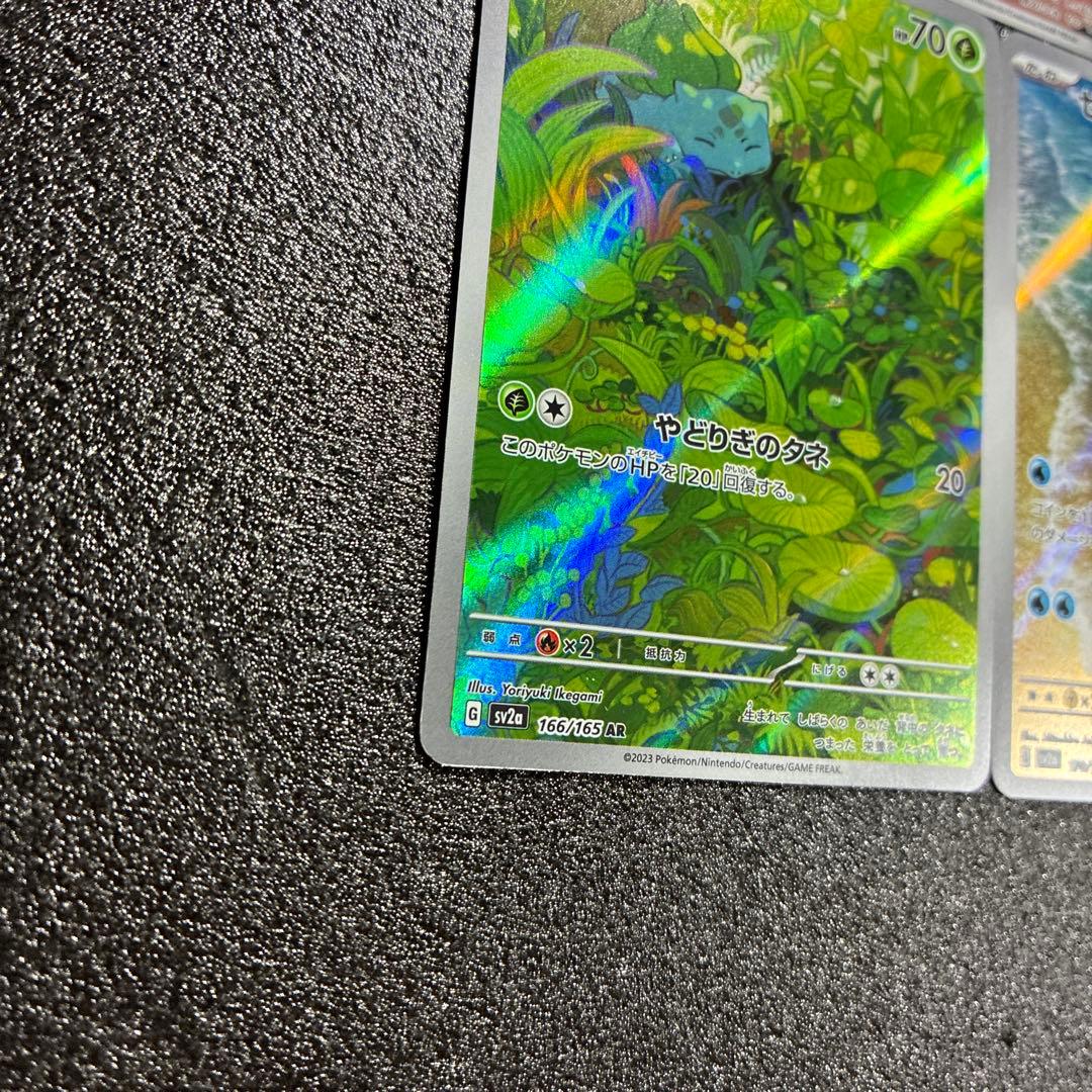 ポケモンカード AR 御三家セット ヒトカゲ フシギダネ ゼニガメ 3枚セット