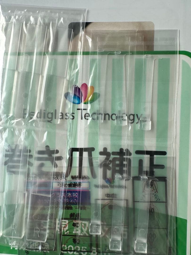 ペディグラス プレート まとめ売り