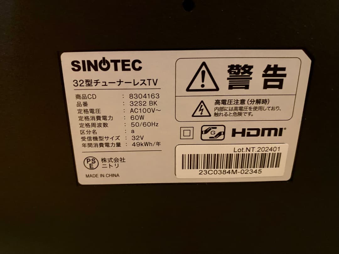 チューナーレステレビ 32型 超美品