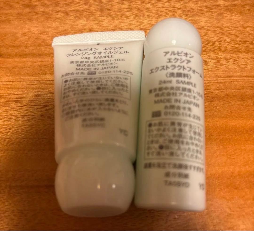 ◆アルビオン　エクシア　アンベアージュセット◆おまけ付き