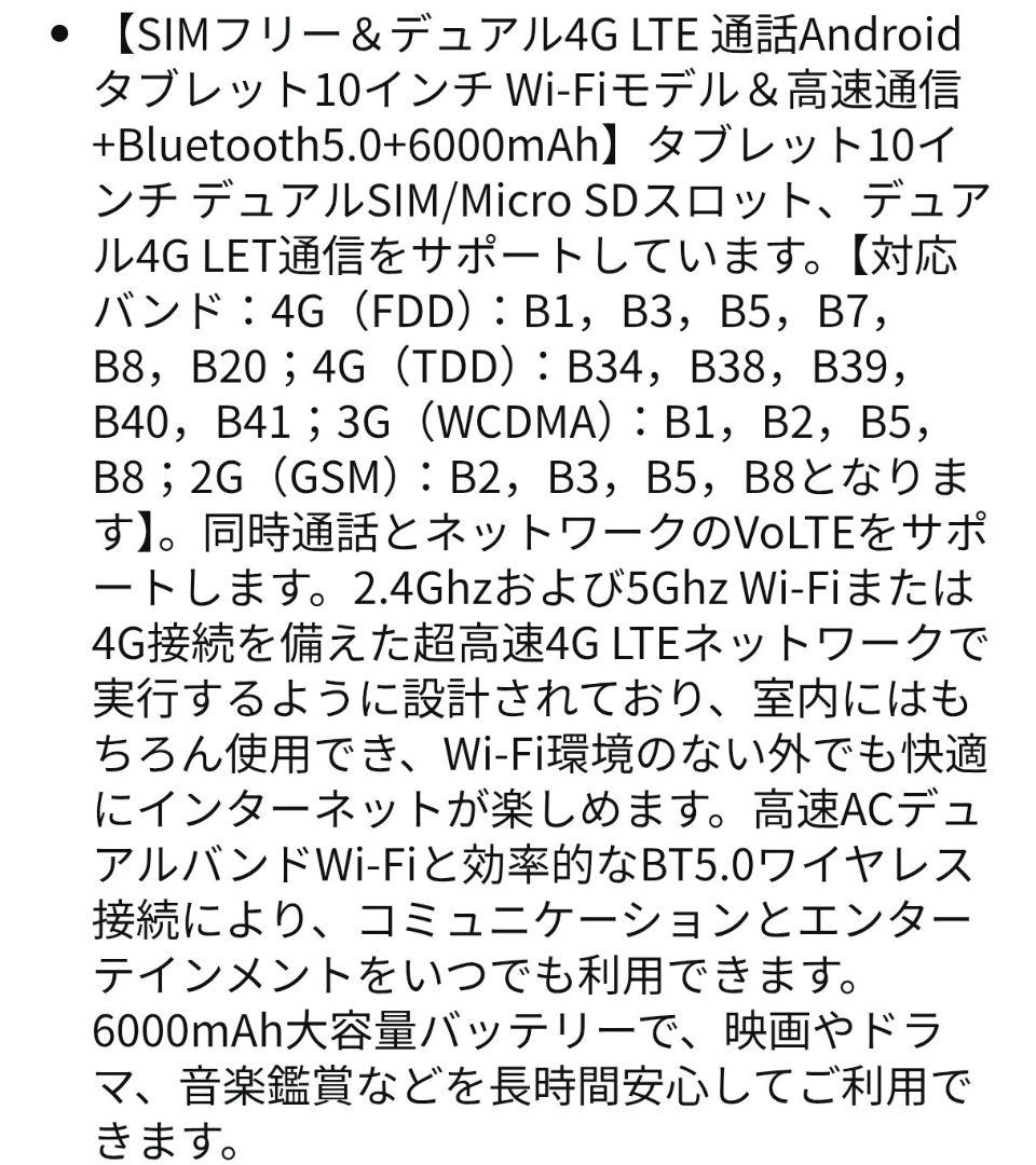 【超美品】TECLAST タブレット P40HD Android13 ケース付き
