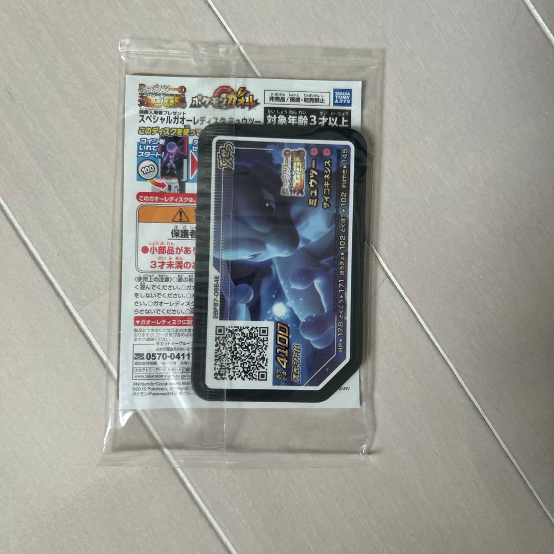 最安値 アーマードミュウツー 未開封PROMO 365/SM-P