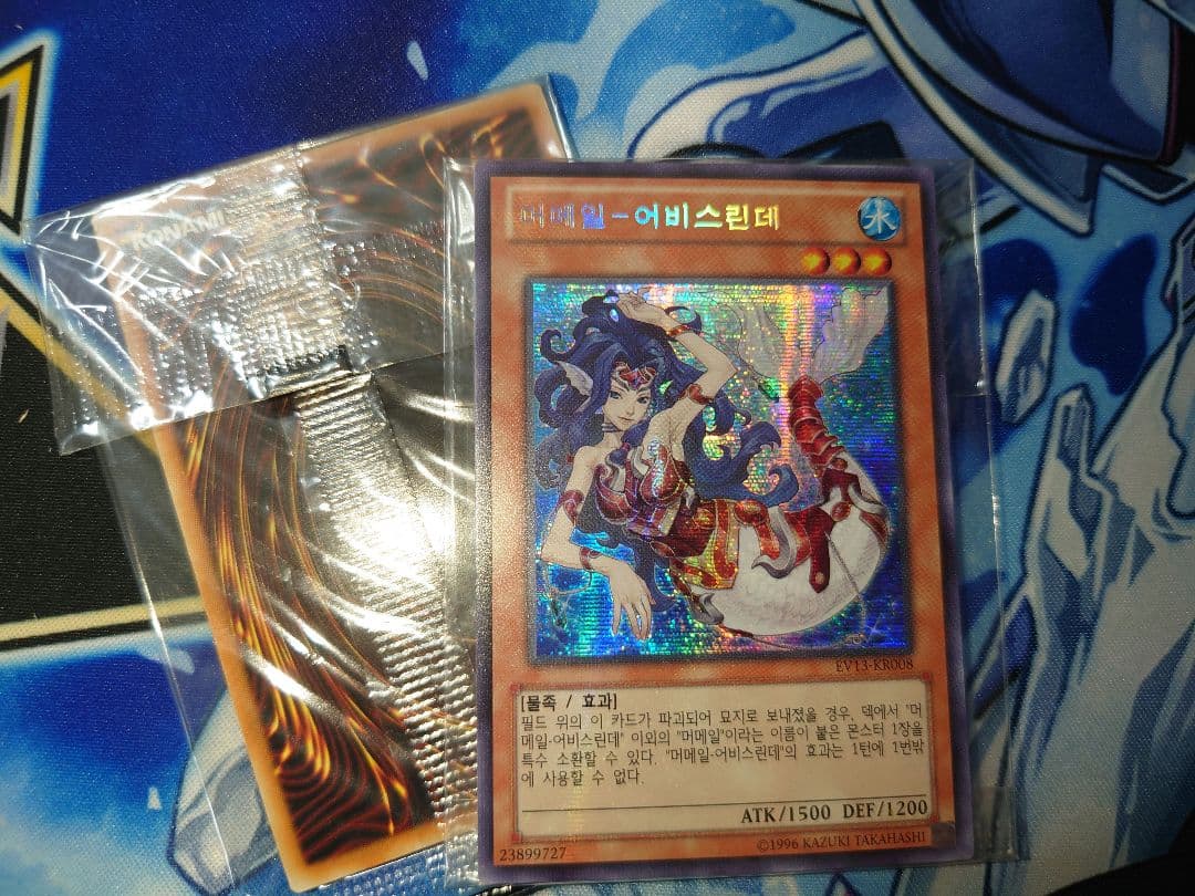 遊戯王 韓国版 水精鱗シークレットセット