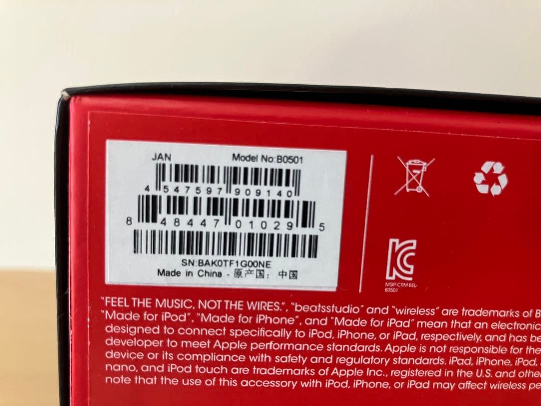 【おまけ付】beats studio wireless b0501