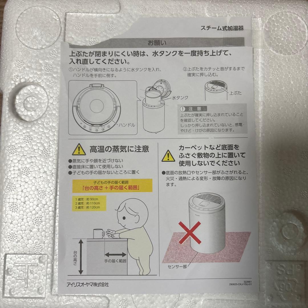 【美品】2025年製 スチーム加湿器 ライト モカ　KHM-MHU601-C