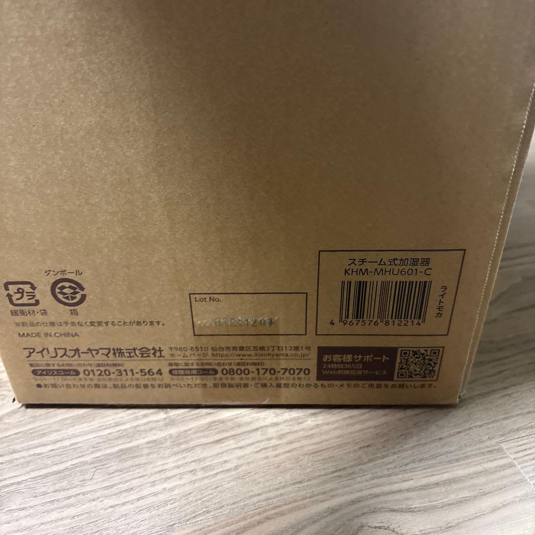 【美品】2025年製 スチーム加湿器 ライト モカ　KHM-MHU601-C