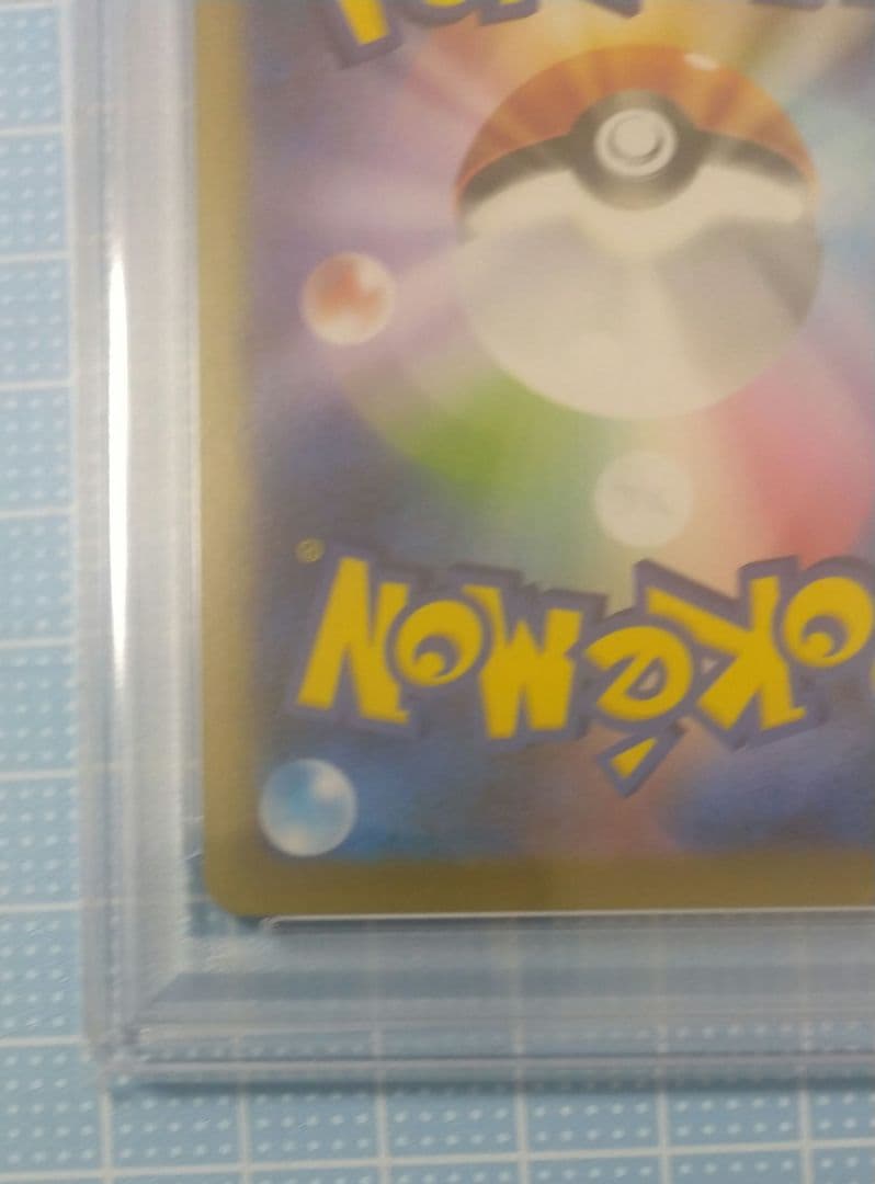ポケモンカード ビクティニ AR PSA10
