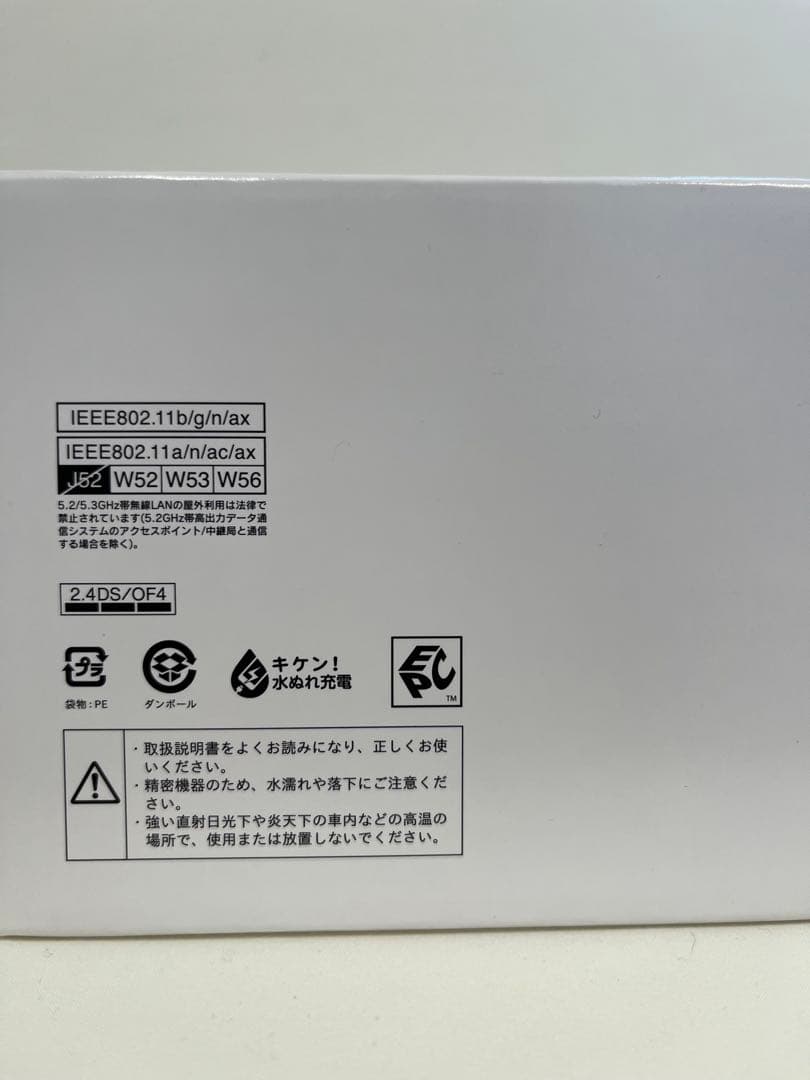 【新品未使用】docomo  5G HR02 本体 フルセット 残債なし
