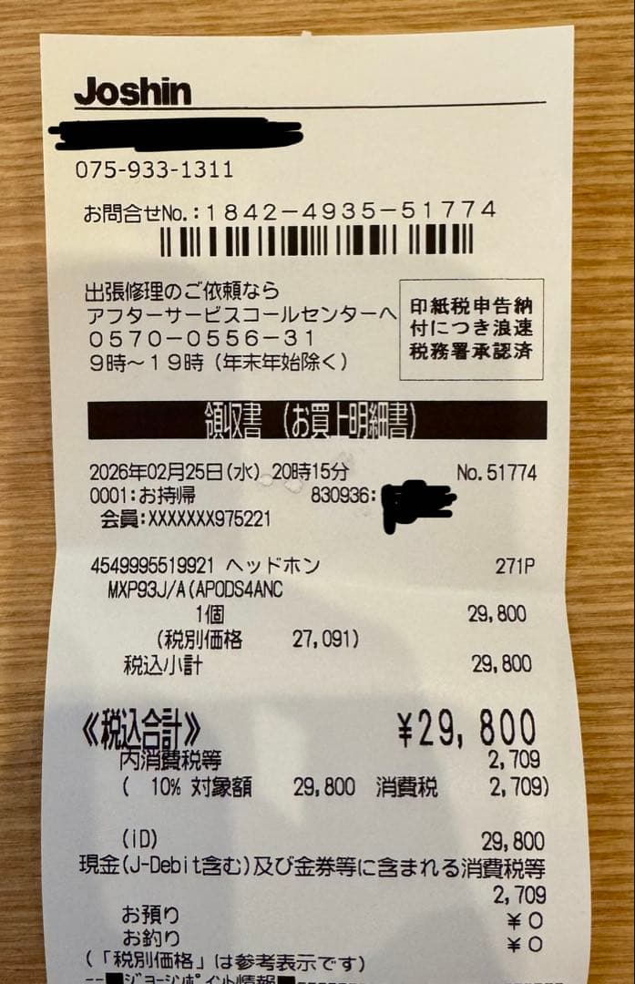 AirPods(第4世代) ANCモデル　美品　一年間の限定保証付き