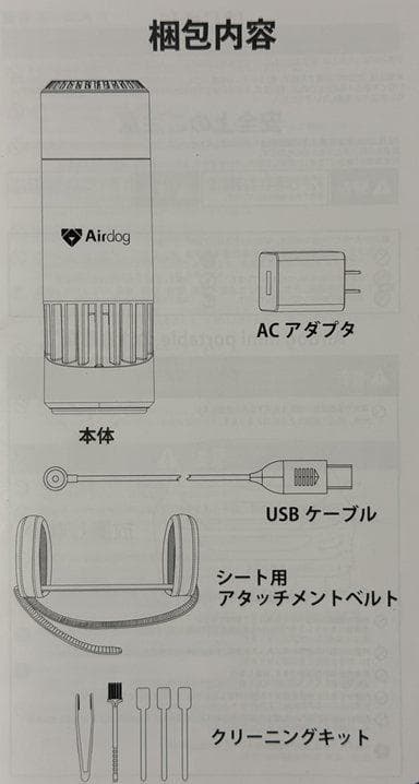 Airdog mini Black 2台 【中古、おまけ付き】