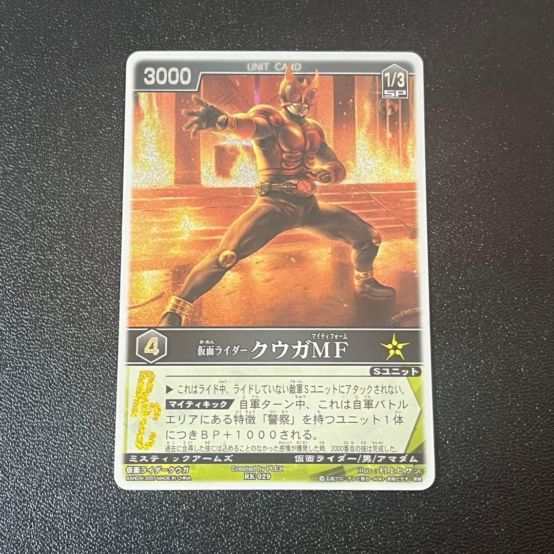レンジャーズストライク　ダイレンジャー　クウガ
