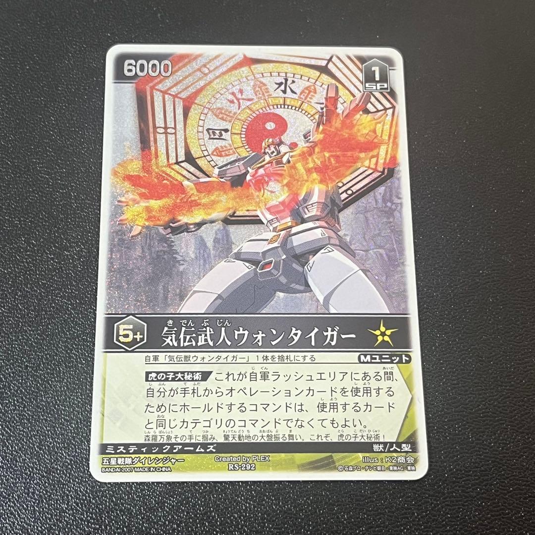 レンジャーズストライク　ダイレンジャー　クウガ