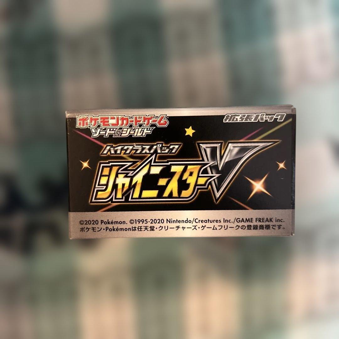 ポケモンカードゲーム シャイニースターV 1BOX シュリンクなし⑤