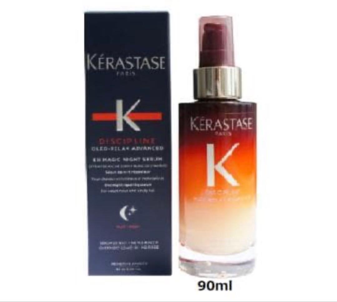 【正規品】ケラスターゼ　NU マジックナイトセラムR 90ml