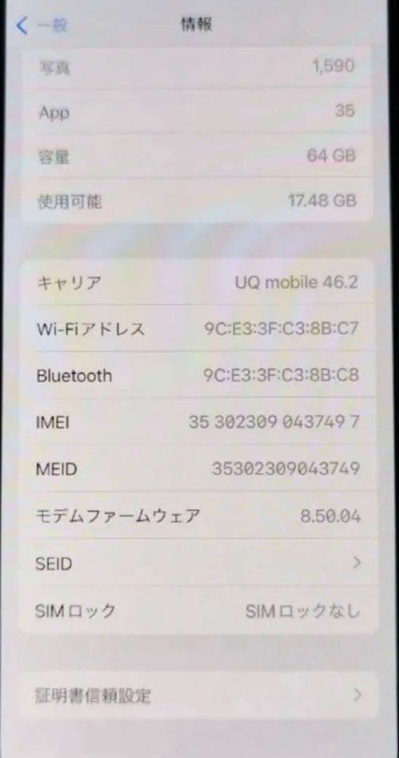 iPhone X 64GB SIMフリー スペースグレイ