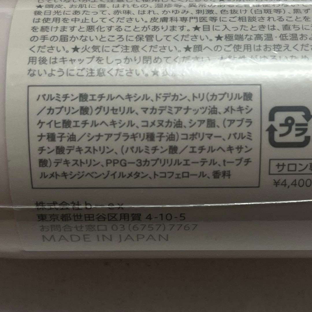 mm オイルモイスト100mL(2本セット)
