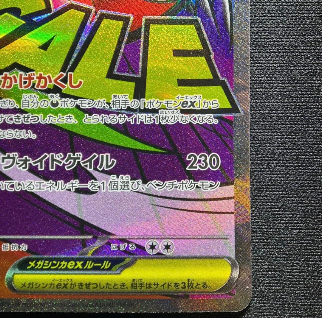 T*n様 ポケモンカード　ポケカ　メガリザードンex MAメガゲンガーex MA