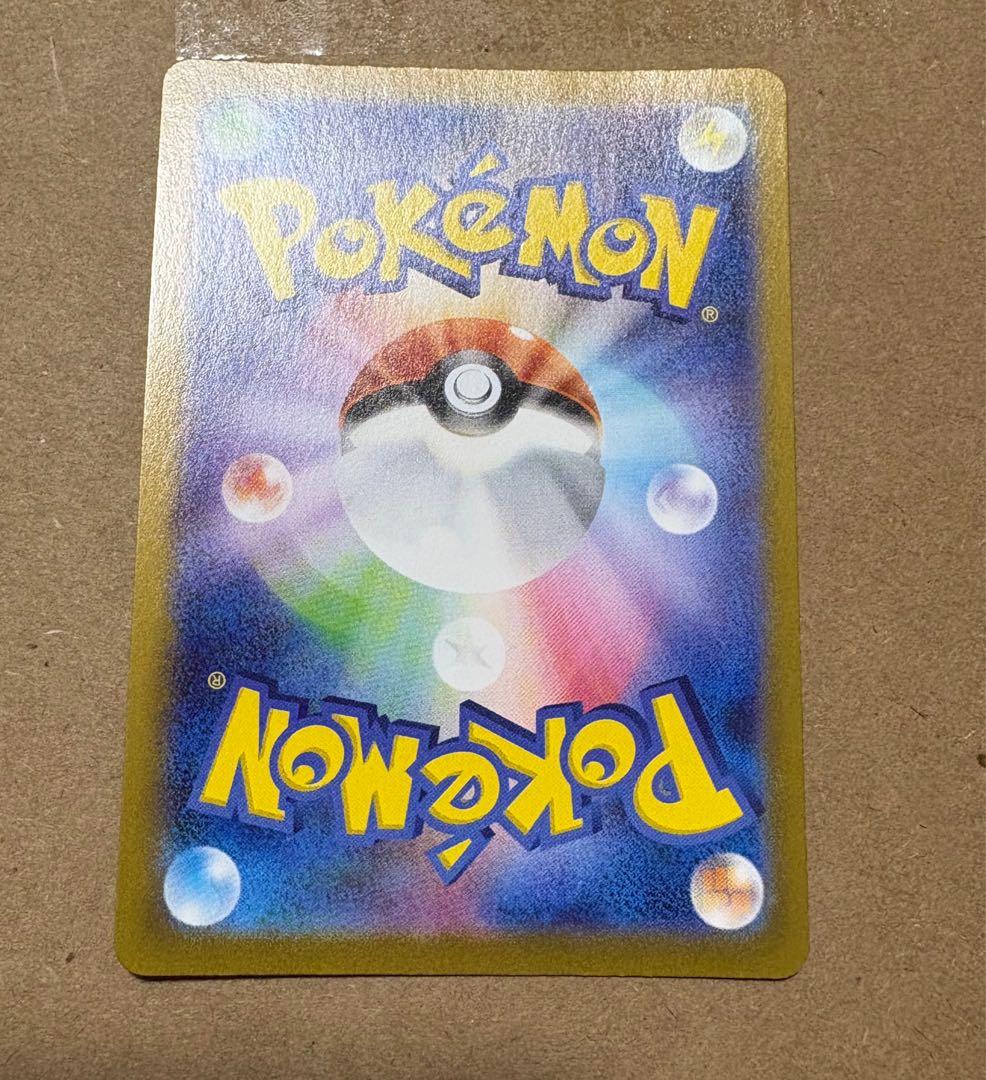 ポケモンカード ピカチュウ V 001/024 コロコロ