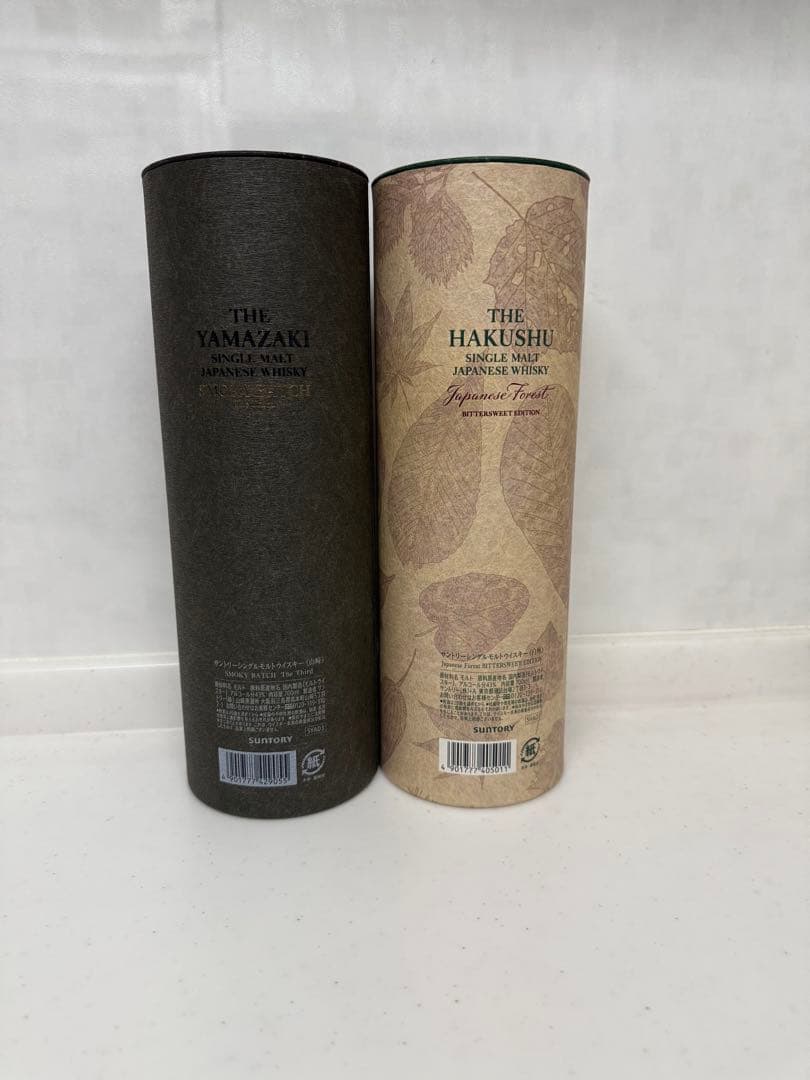白州ビタースイート・山崎 スモーキーバッチセット 700ml