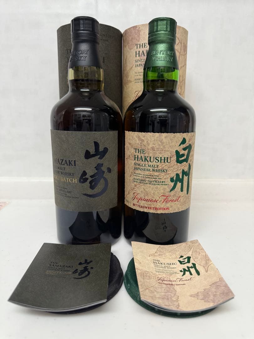 白州ビタースイート・山崎 スモーキーバッチセット 700ml