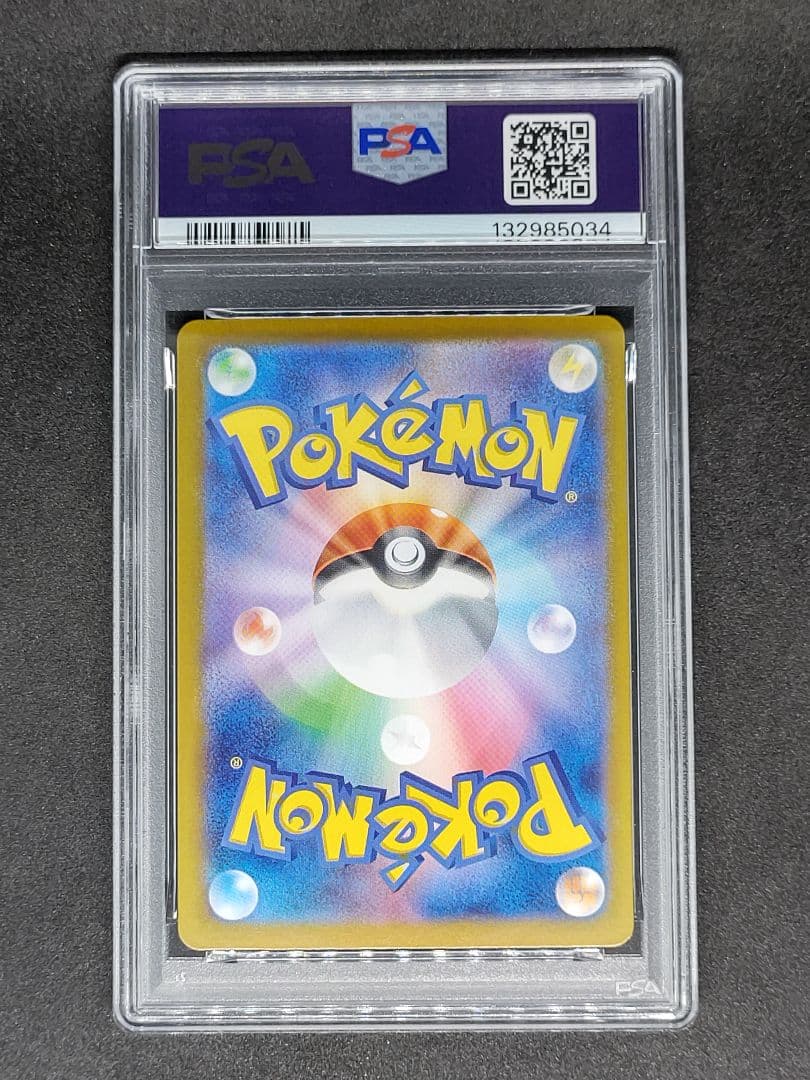 【PSA10】ピカチュウex スタートデッキGenerations キラ ホロ