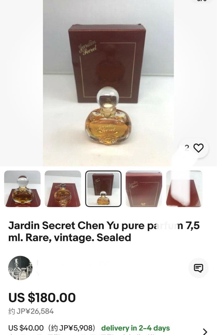 未開封！ジャルダン・シークレット チェン・ユー ピュアフレグランス 7.5ml