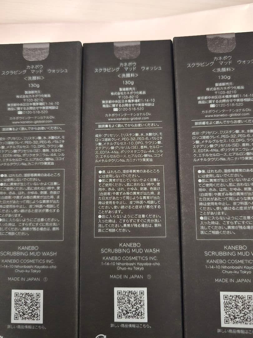 アップルリンゴ　様　KANEBO SCRUBBING MUD WASH 130g