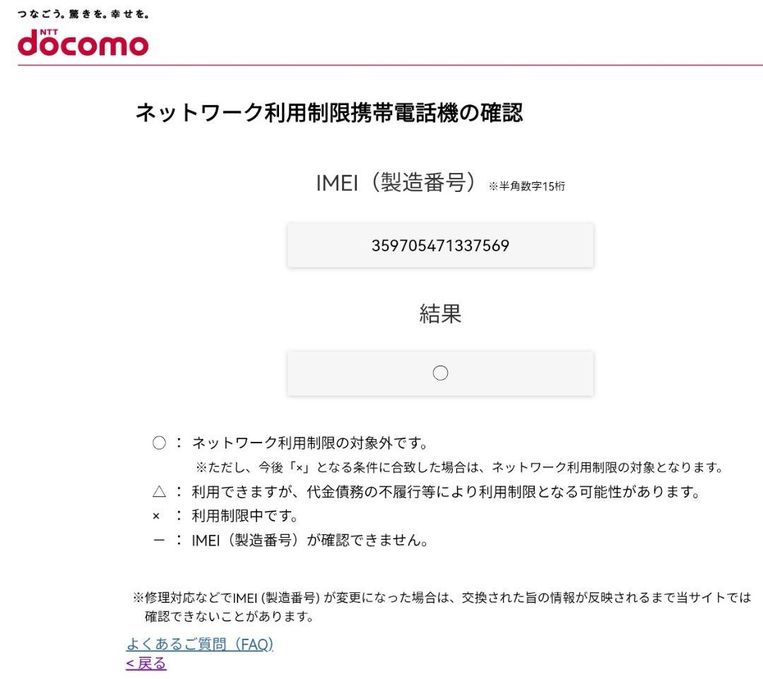 『美品・バッテリー良好』AQUOS Sense8 128GB『SIMフリー』