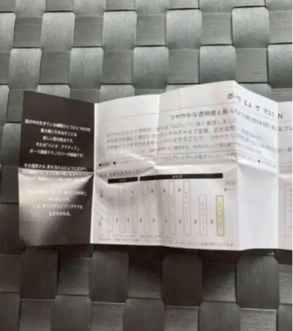 ●お値下●新品未開封　ポーラ BA ムース状 ザマスクN クリーム