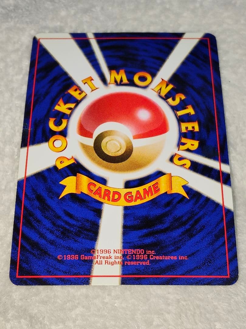 激レア当時物ポケモンカード　期間限定出品　カビゴン　旧裏面