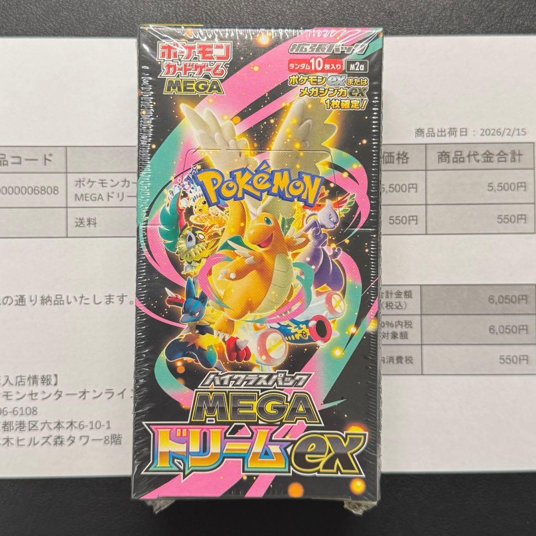 ポケモンカードゲームMEGA MEGAドリームex ポケセン産シュリンク付き