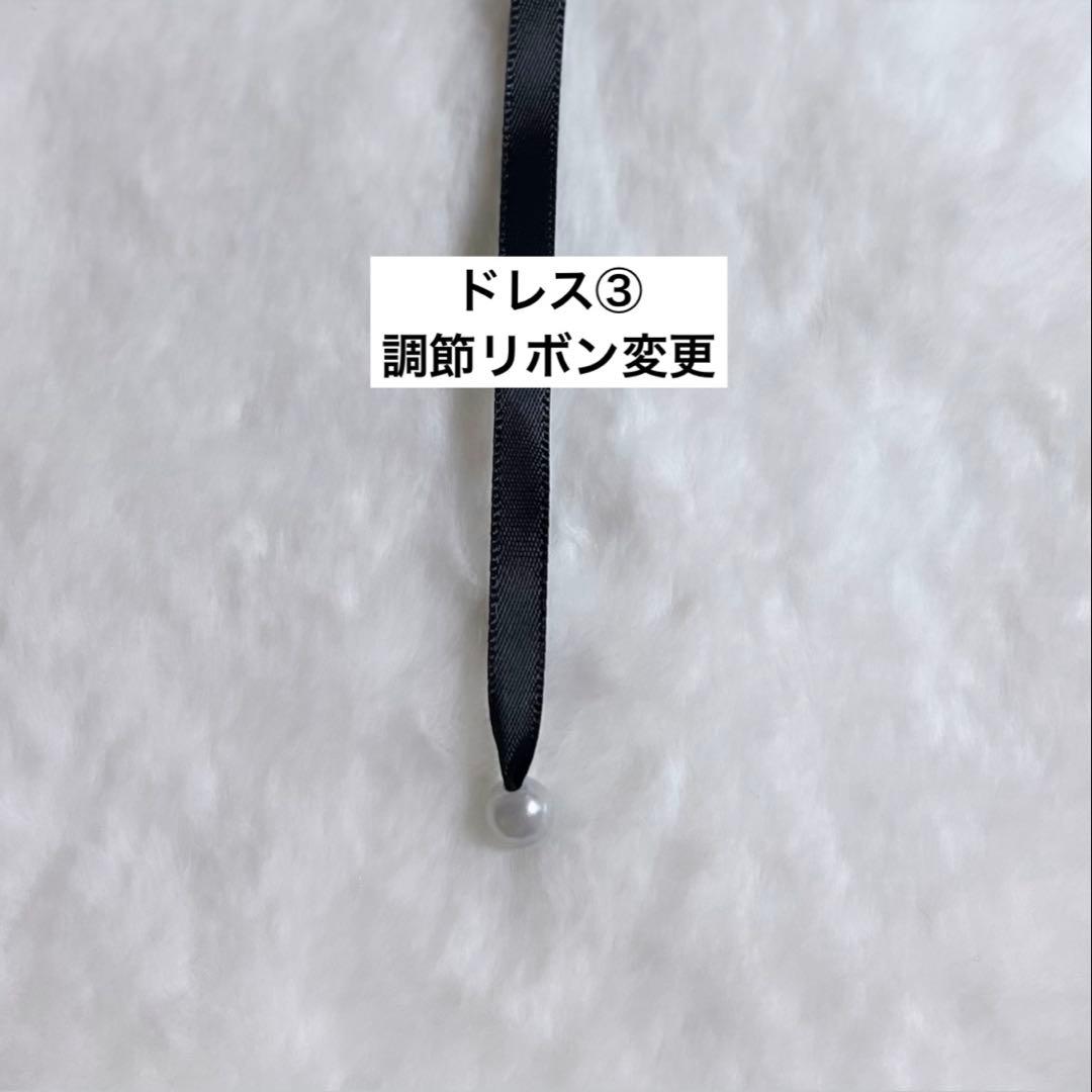 【お急ぎ】きい ぬい服 フリルドレス 3点 セミオーダー