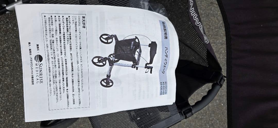 引取2,000円引！ハンディウォークＬ　GEMINO 30 パラマウント歩行器