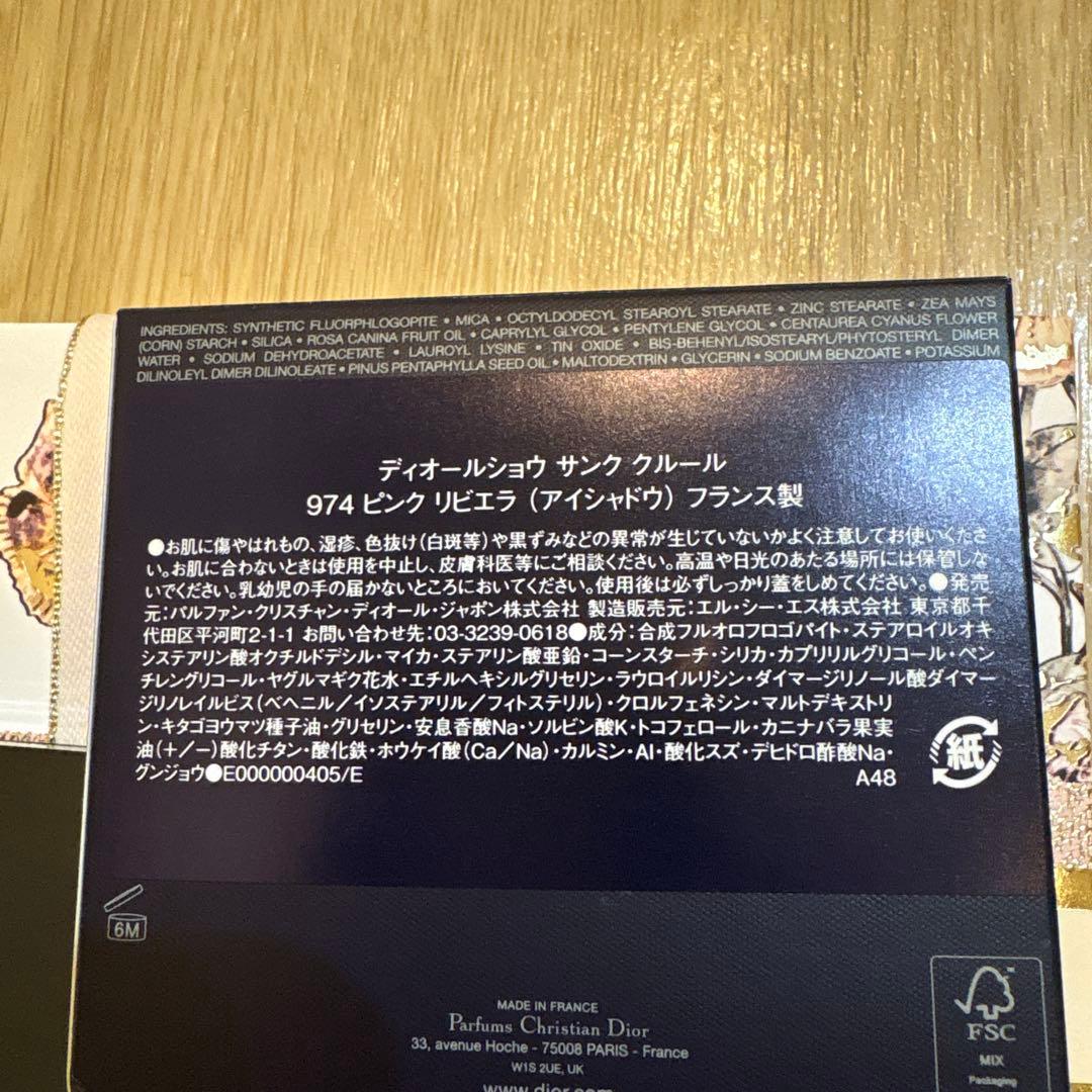 新品未使Dior ディオールショウ 5 Couleurs 974 ピンクリビエラ