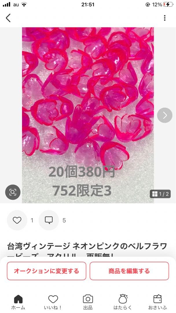 ねいの