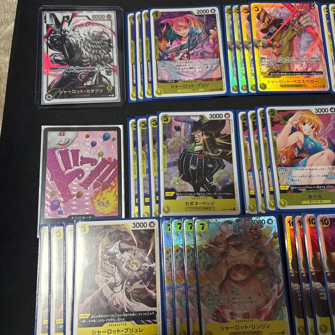 ワンピースカード　カタクリ　構築済みデッキ　リーダーパラレル　パラレル