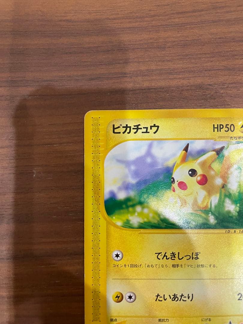ポケカ　ピカチュウ　マックプロモ＆ピカチュウ016/128 カードe2枚セット