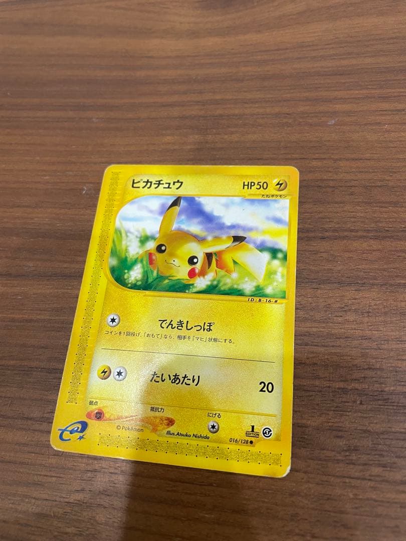 ポケカ　ピカチュウ　マックプロモ＆ピカチュウ016/128 カードe2枚セット