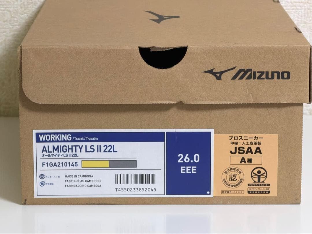 ミズノ オールマイティ LS2 22L イエロー×ダークグレー 26.0cm