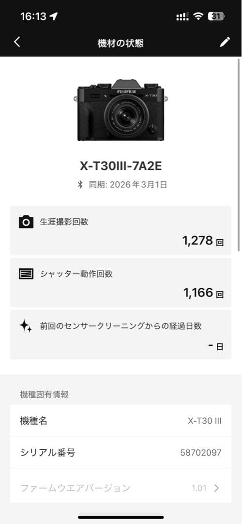 (美品)Fujifilm X-T30 III おまけ多数あり(値下げ交渉不可)