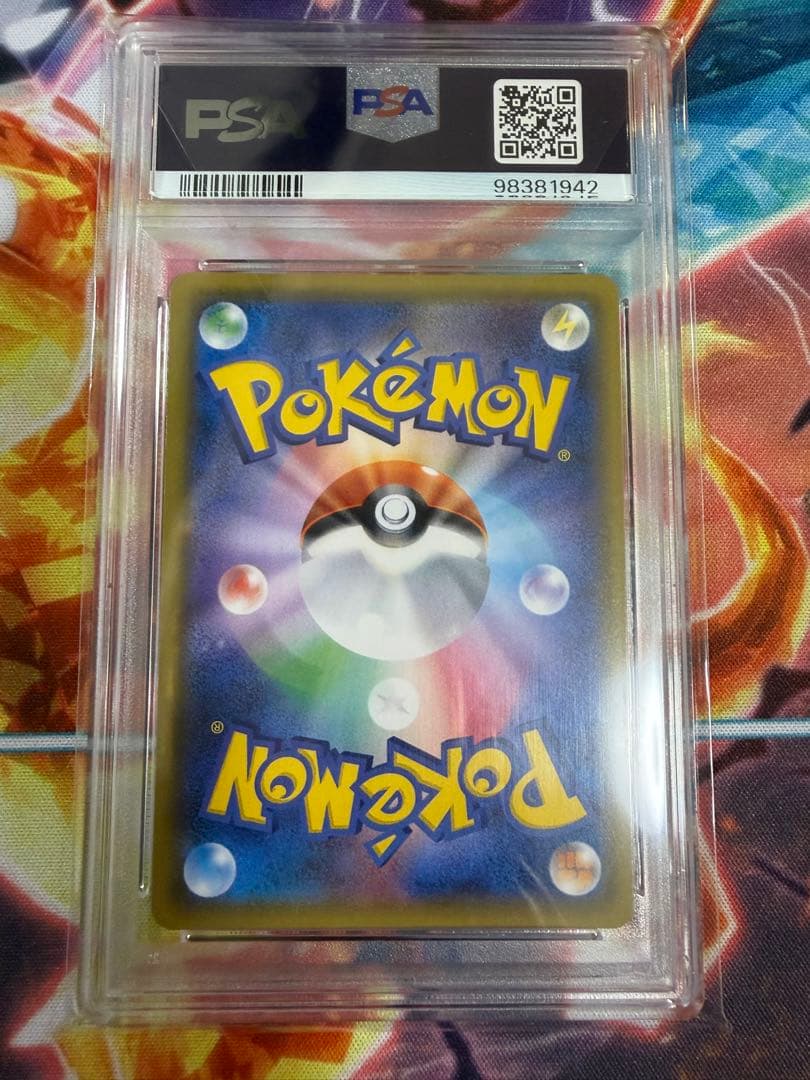 最安値☆ルザミーネ SR psa10