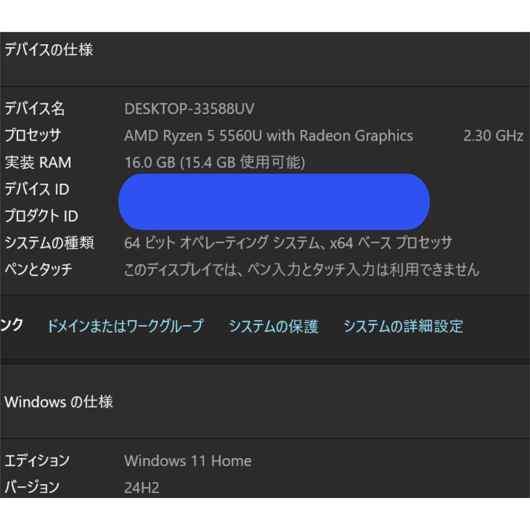 日本製 Ryzen5-5560U 新品SSD512GB メモリ16G 14インチ