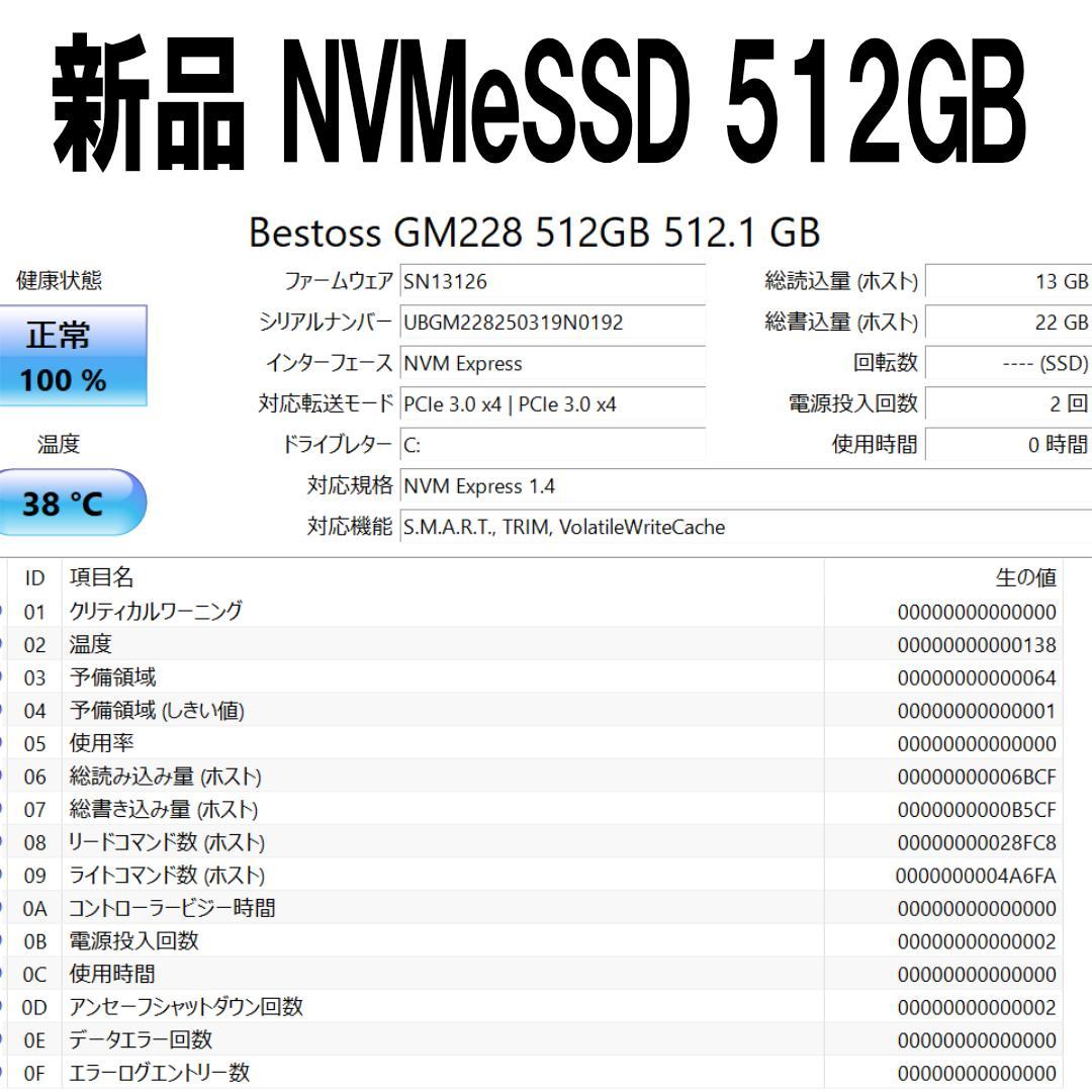 日本製 Ryzen5-5560U 新品SSD512GB メモリ16G 14インチ