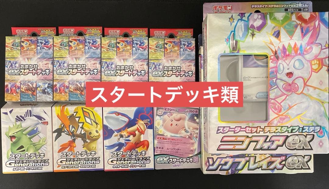 ポケモンカード コレクション まとめ売り 約3000枚